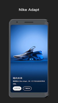 NikeAdapt安卓版下载