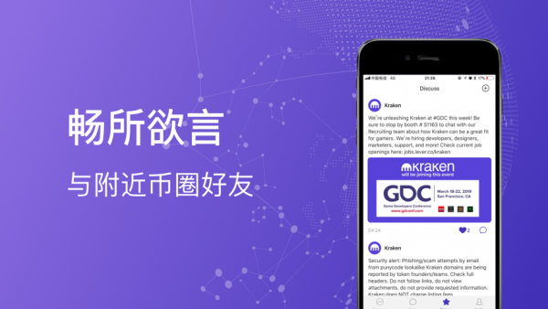 UEC交易所app