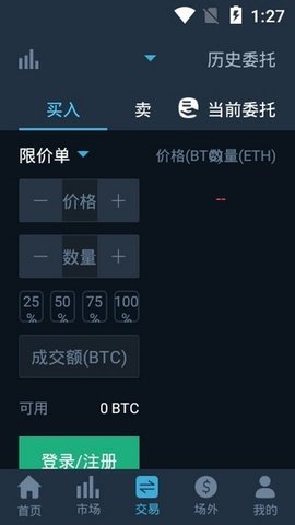 币币交易所app下载最新版