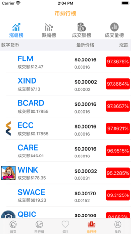 币币交易所app下载最新版