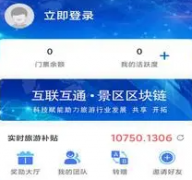 旅游区块链是什么意思(旅游区块链商业模式)