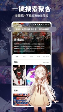 搜图神器app官方下载