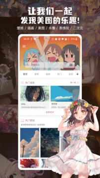 搜图神器app官方下载