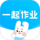 一起作业app最新版下载(一起作业app下载免费版)