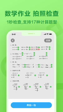一起作业app最新版下载