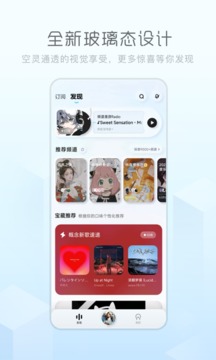 酷狗概念版下载最新版本