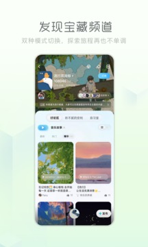 酷狗概念版下载最新版本