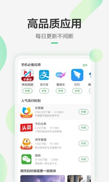 豌豆荚2023最新版本下载
