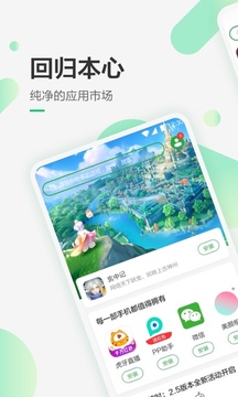 豌豆荚2023最新版本下载
