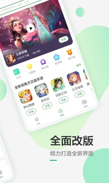 豌豆荚2023最新版本下载