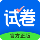 试卷宝免费版下载(试卷宝app官方版下载)