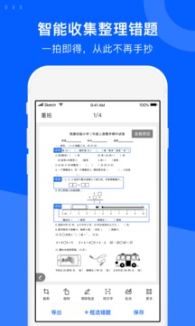 试卷宝免费版下载