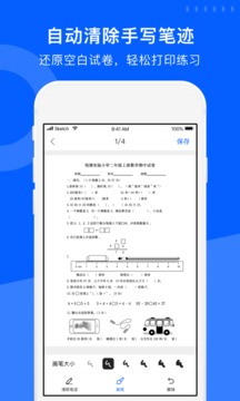 试卷宝免费版下载