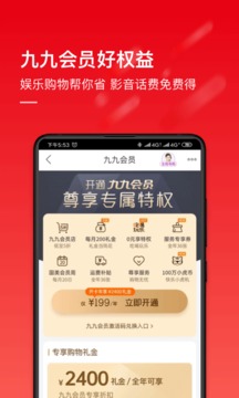 国美电器app最新版本下载