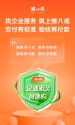 猪八戒app下载(猪八戒app官方版)