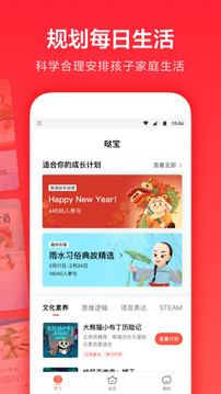 一起学最新版下载