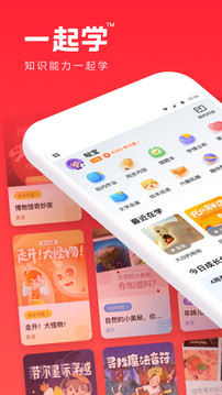 一起学最新版下载
