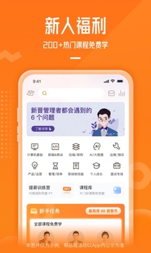极客时间app下载官方版