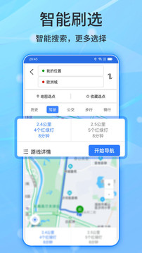 北斗导航2023最新版下载