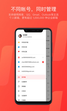 网易邮箱下载安卓版