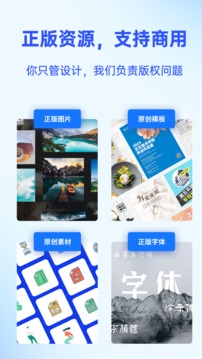 懒设计app下载