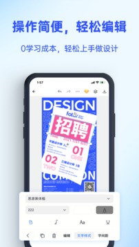 懒设计app下载