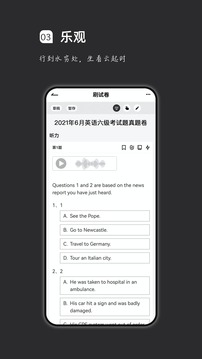疯狂刷题app免费下载