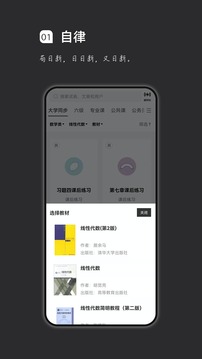 疯狂刷题app免费下载
