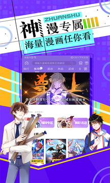 神漫画免费下载