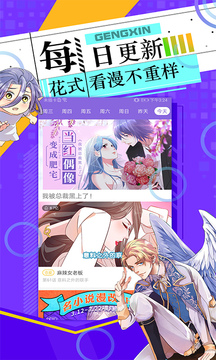 神漫画免费下载