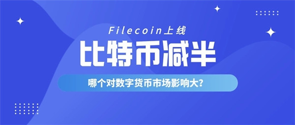 比特币减半影响大吗