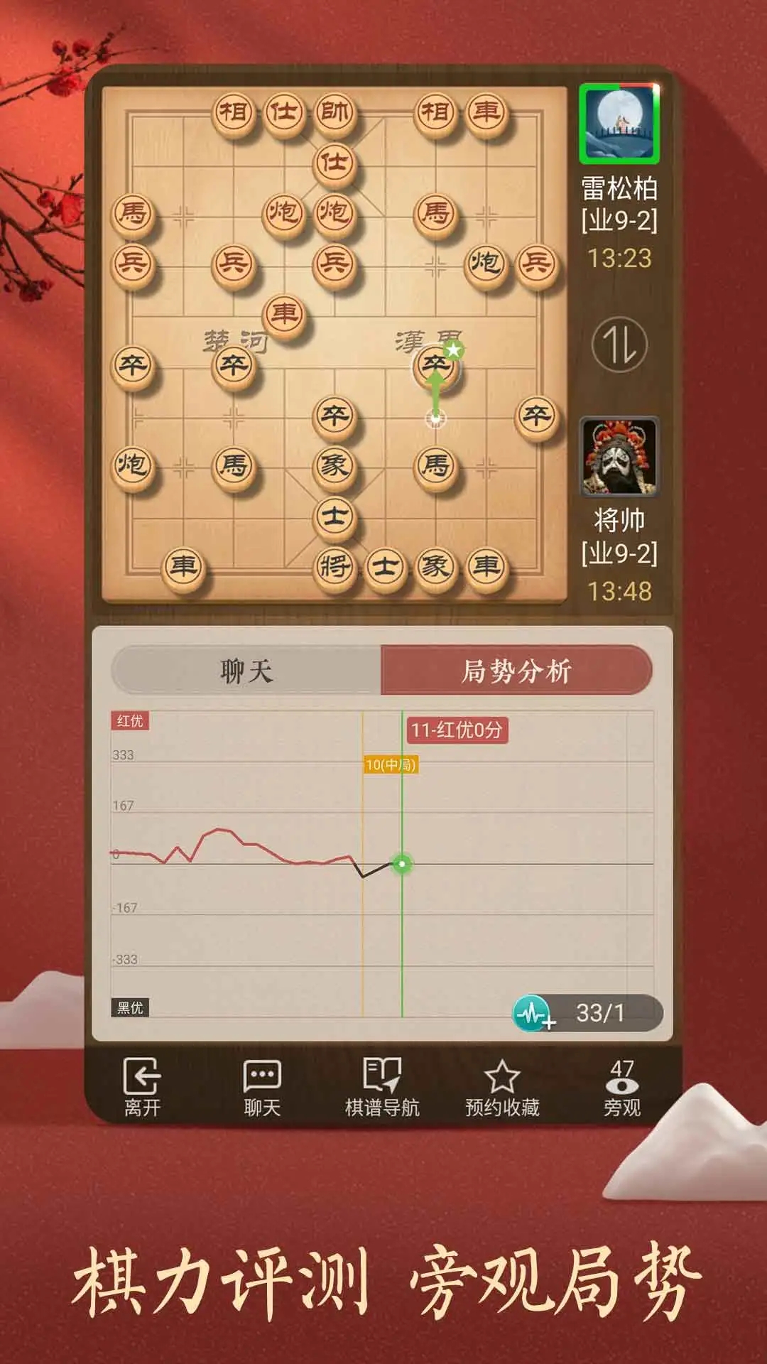 天天象棋官方最新下载