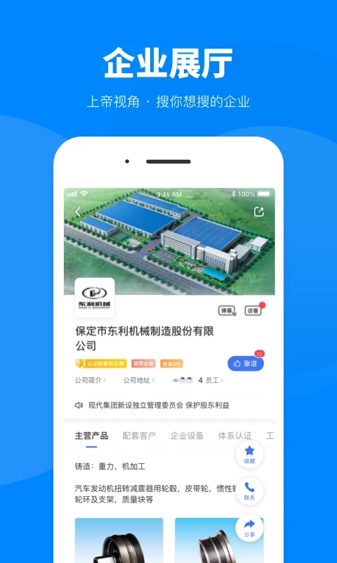 盖世汽车qpp下载