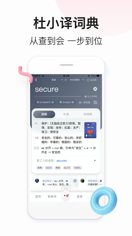百度翻译app下载最新版