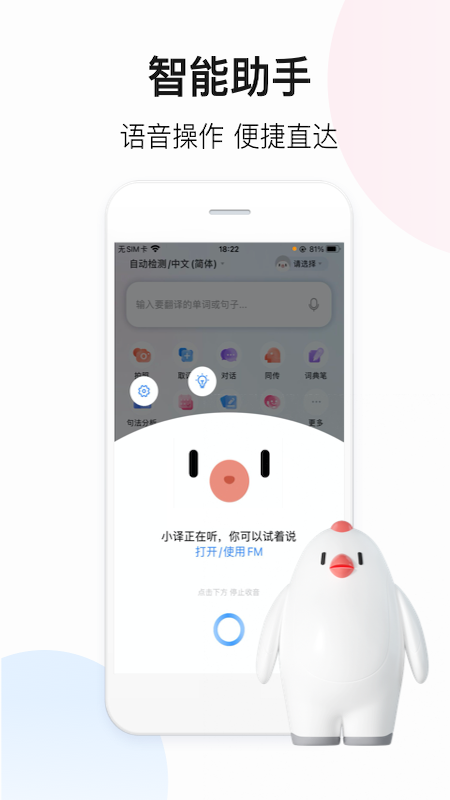 百度翻译app下载最新版