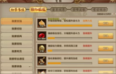 天龙八部手游如何提高战斗力(天龙八部战斗力提升战斗力攻略)