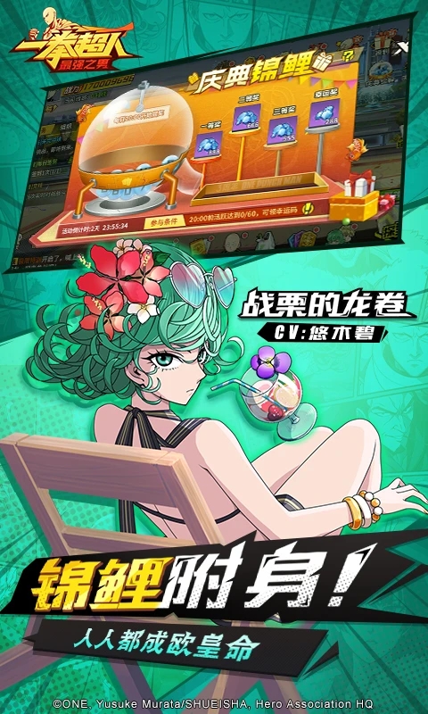   一拳超人最强之男