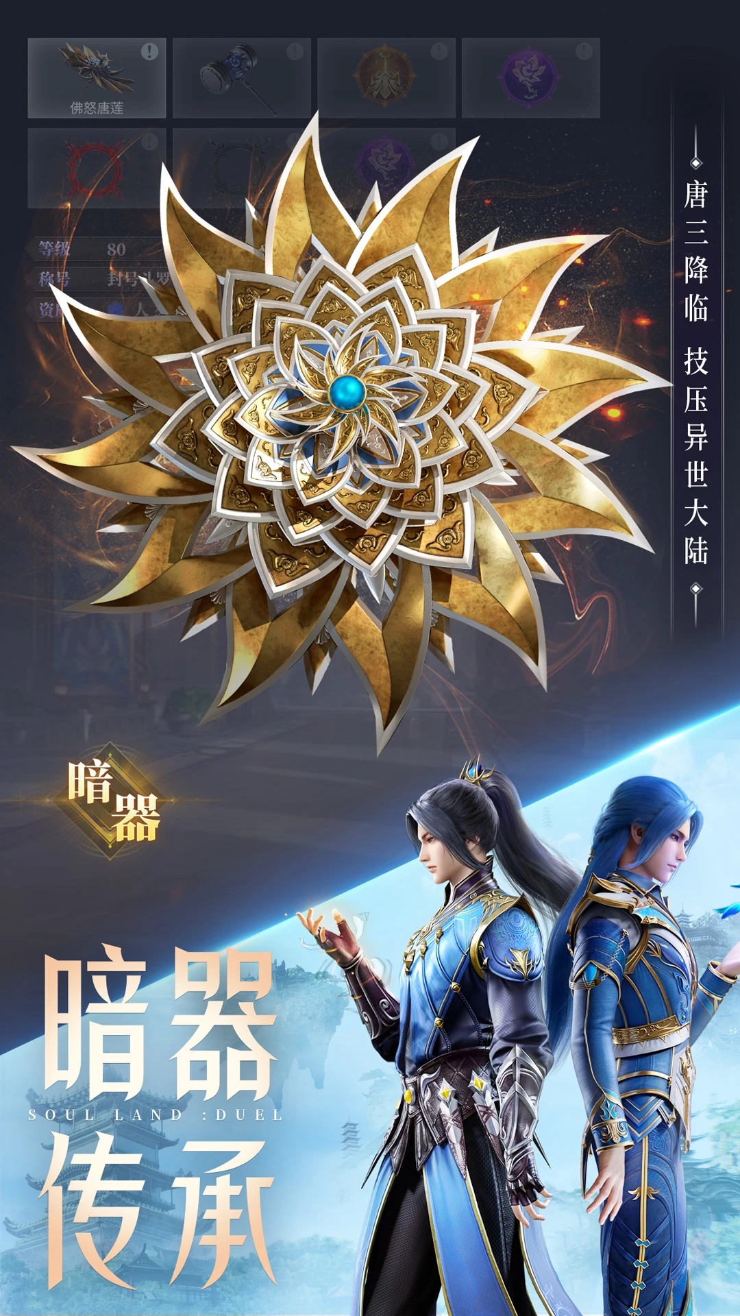 斗罗大陆魂师对决最新版下载