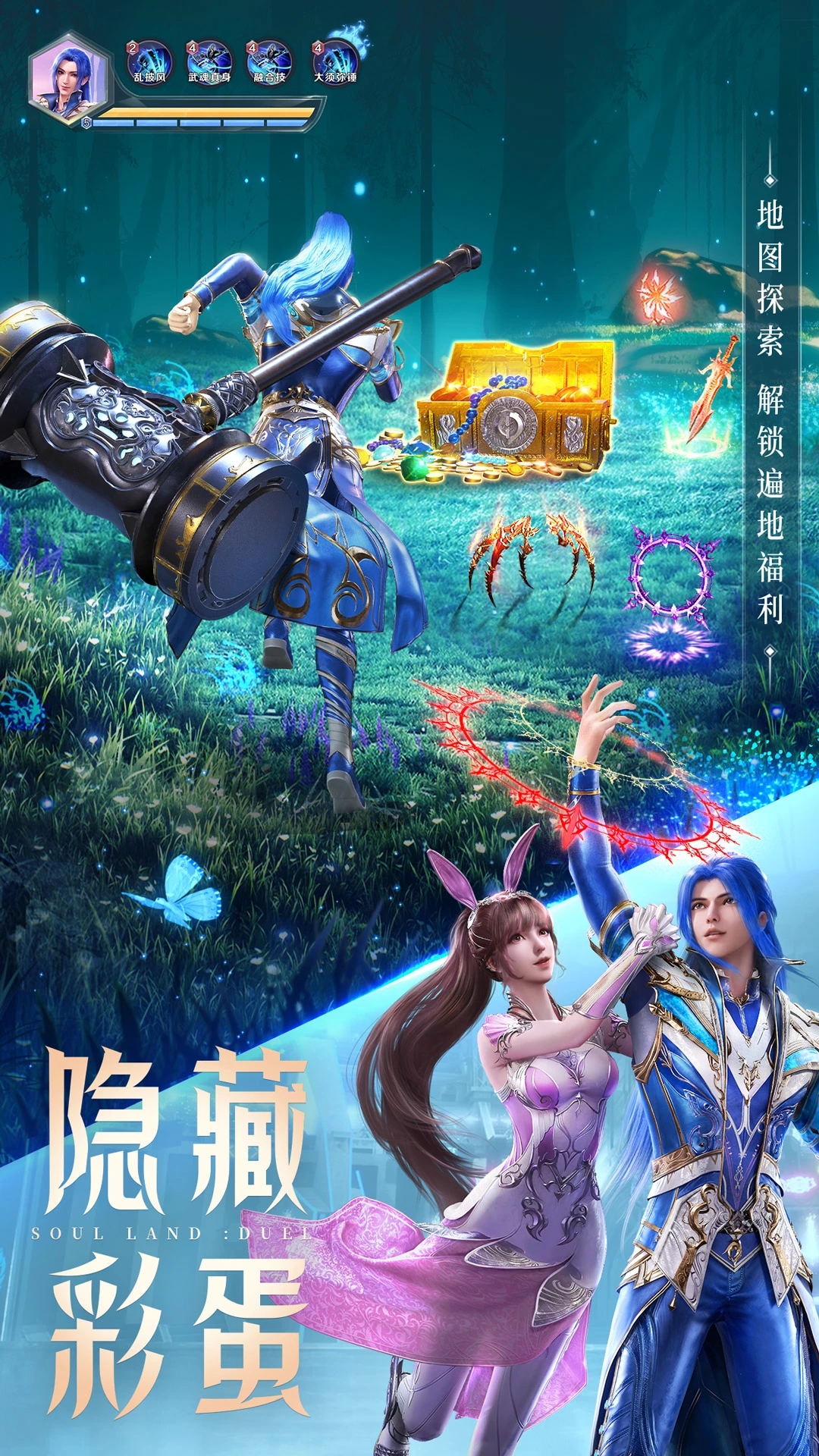 斗罗大陆魂师对决最新版下载
