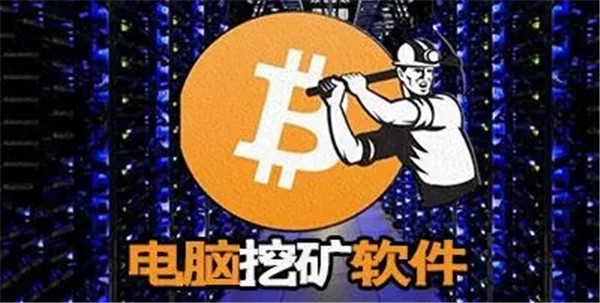 挖矿插件的选择是什么