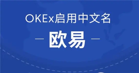 ok合约交易软件下载方式