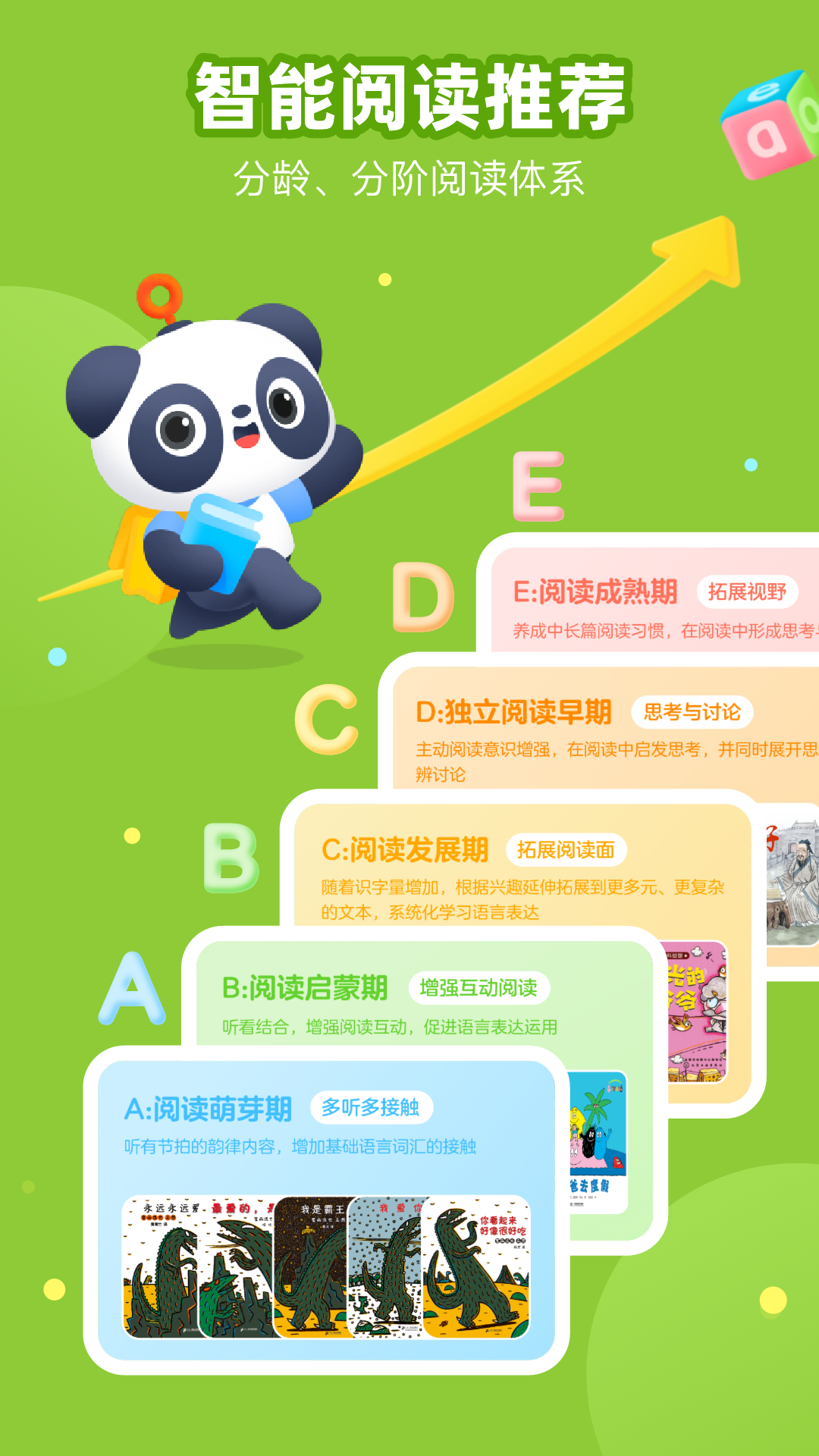 有道阅读app下载官方版