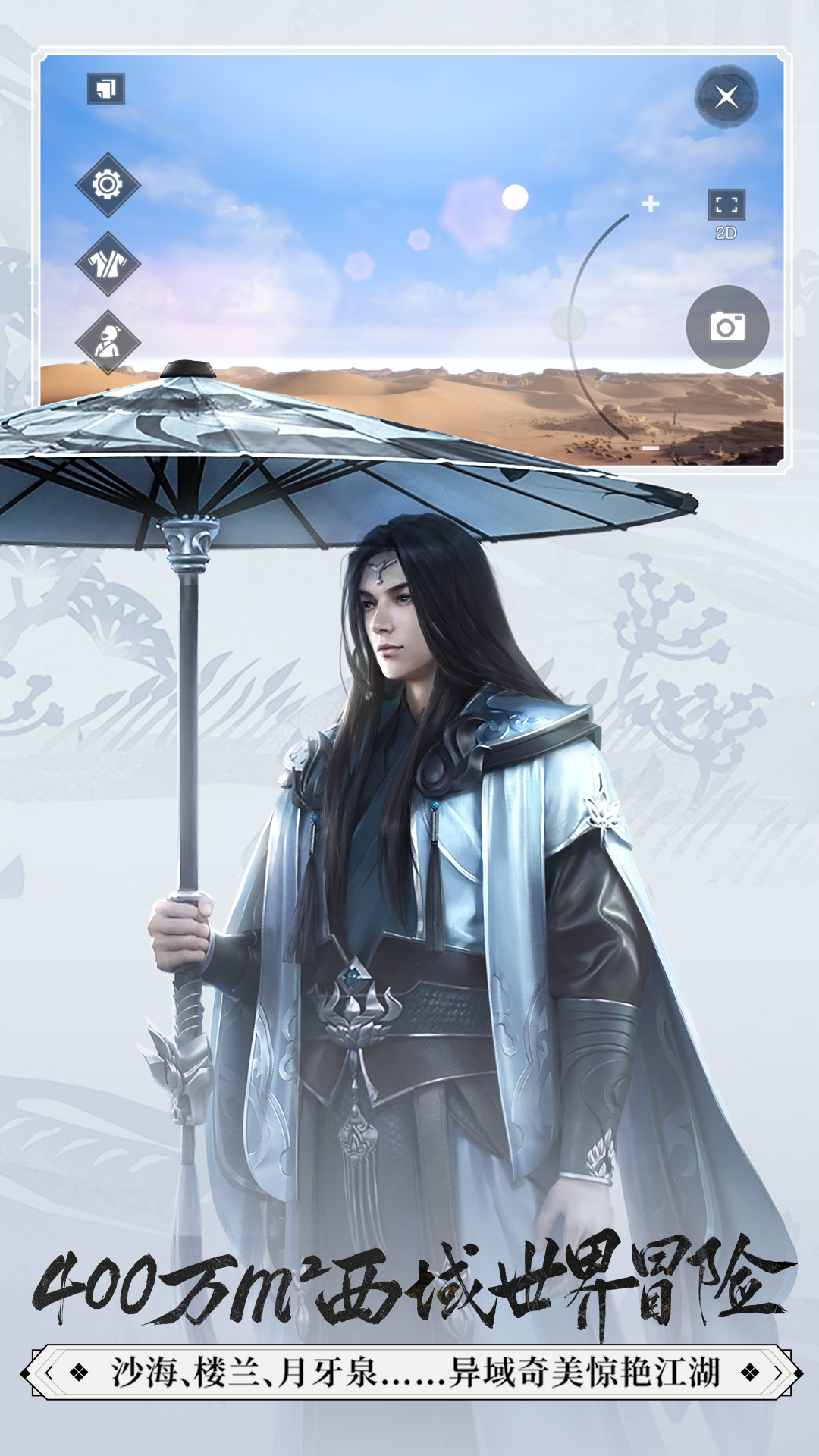 一梦江湖手游下载最新版