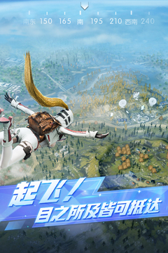 荒野行动官方版下载最新版