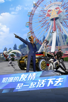 荒野行动官方版下载最新版