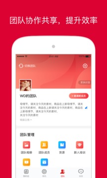 微店店长版app下载