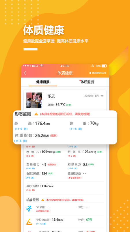 乐学卡家长版app下载