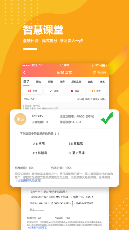 乐学卡家长版app下载