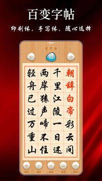 悟空练字帖下载最新版