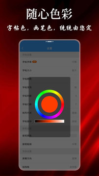 悟空练字帖下载最新版